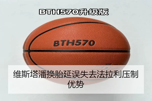 维斯塔潘换胎延误失去法拉利压制优势 - Nangong